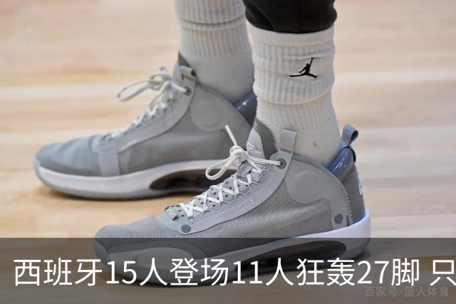西班牙15人登场11人狂轰27脚 只收获0-0该是谁的锅？